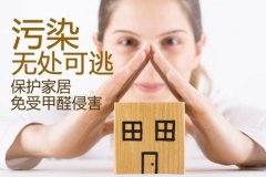 小心，家具也會造成室內(nèi)空氣污染嗎？