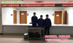 佛山順德醫療機構專業甲醛治理辦公樓清甲醛支持第三方檢測