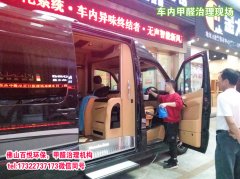 佛山新車放什么除甲醛最好車內去甲醛